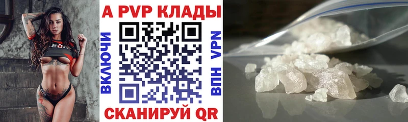 А ПВП кристаллы Адыгейск
