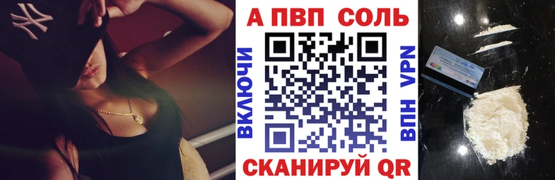 A-PVP кристаллы  Адыгейск 