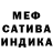 МЕТАДОН кристалл Muhammad S.A.V