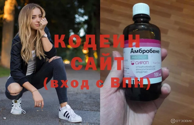 Кодеин напиток Lean (лин)  Адыгейск 