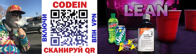 Codein напиток Lean (лин) Адыгейск