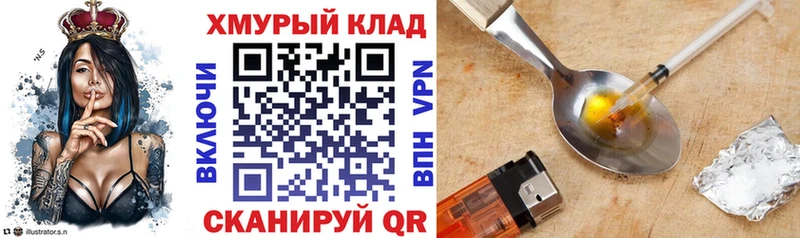 ГЕРОИН Heroin  Адыгейск 
