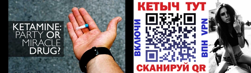 КЕТАМИН VHQ как найти закладки Адыгейск