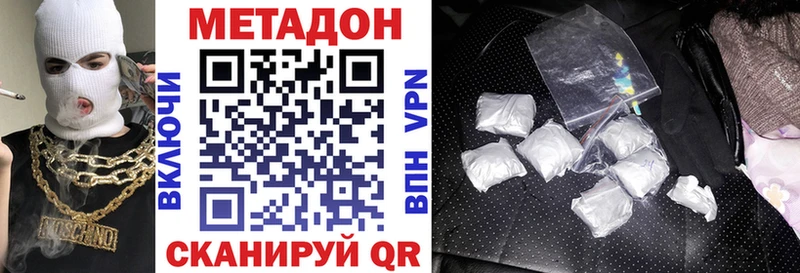 МЕТАДОН кристалл  сколько стоит  Адыгейск 